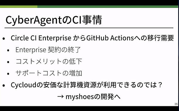 CircleCI EnterpriseからGitHub Actionsに移行した背景