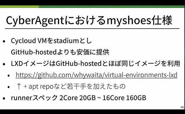 GitHub-hosted Runnerよりも仮想マシンの構成に自由度がある