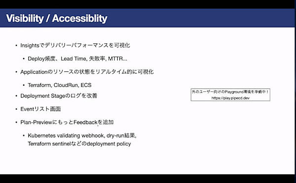 PipeCDの将来構想