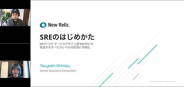 「SREのはじめかた」というタイトルのセッション