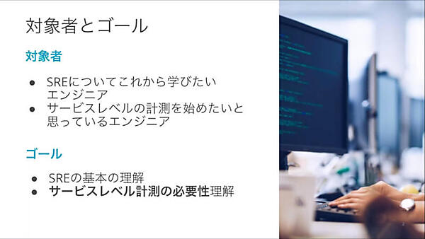 SREにはモニタリングが必要であることを訴求する内容