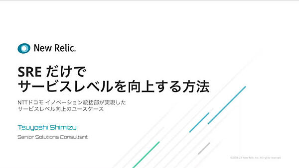 NTTドコモイノベーション統括部のユースケース