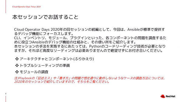 2020年のセッションの続編という位置付け