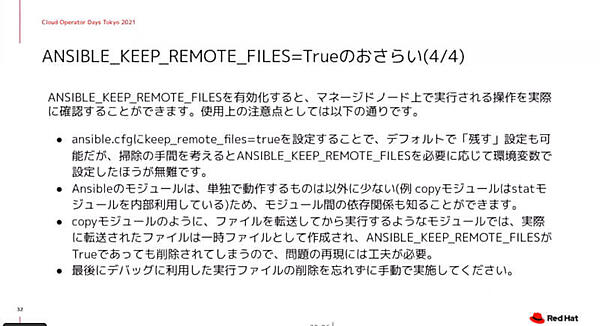 この方法の注意点を紹介