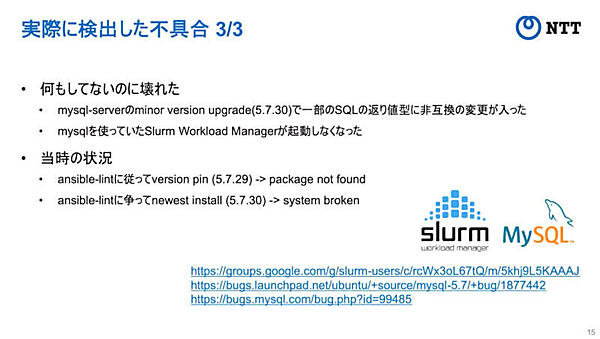 何も変えてないのにトラブルが起こるという例を紹介