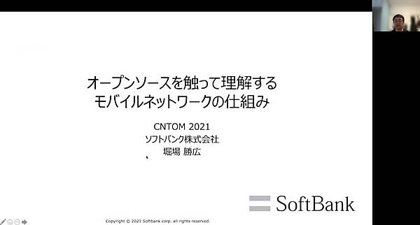 「オープンソースを触って理解するモバイルネットワークの仕組み」というストレートなタイトル