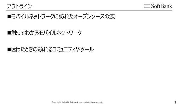 アウトラインでほぼどんな内容が語られるのかが理解できる
