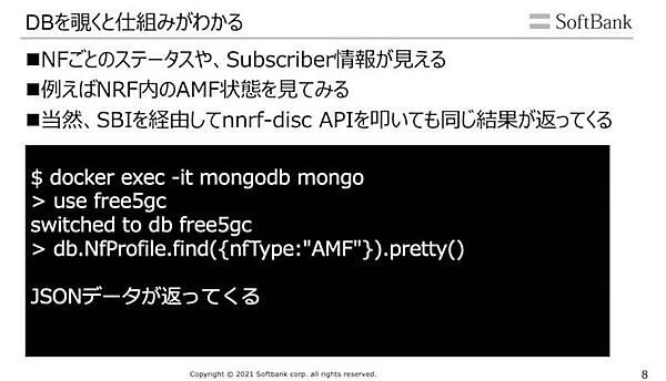 データベースの情報がJSONで返ってくるのが、いかにもクラウドネイティブ的