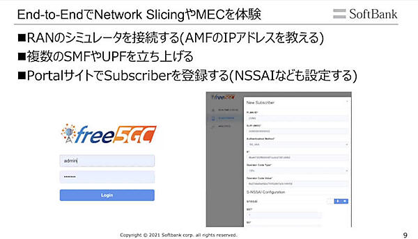 free5GCを使って体験することができると説明