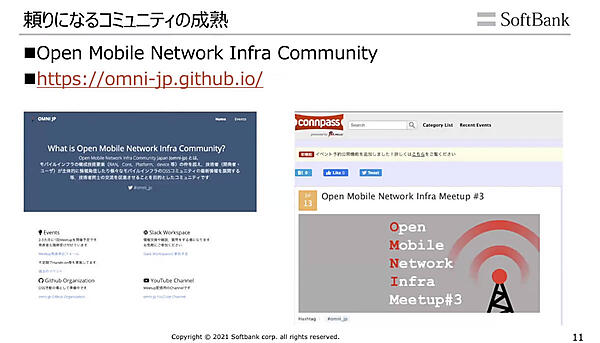 日本のコミュニティも紹介