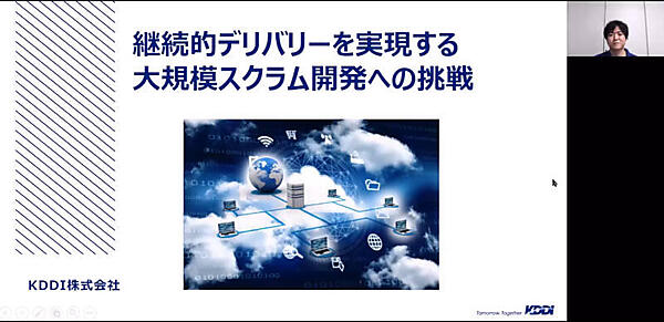 セッションを担当する岩間氏