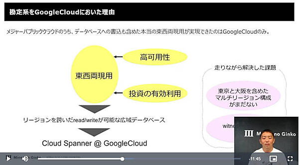 Google Cloudを採用した理由とは