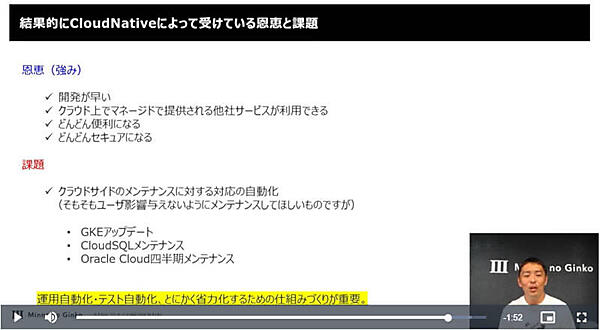 パブリッククラウドを使った良い点と悪い点を紹介
