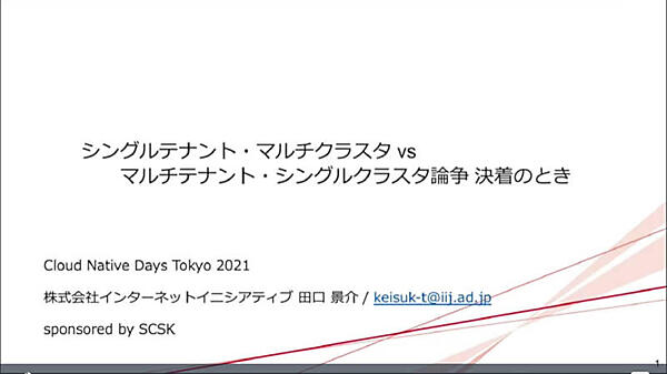 セッションのタイトル