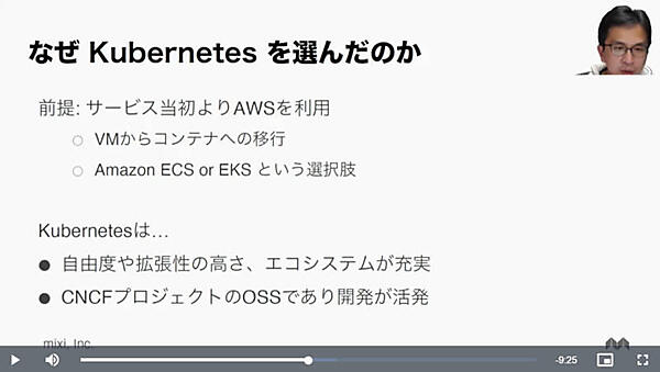 Kubernetesを選んだ理由を解説
