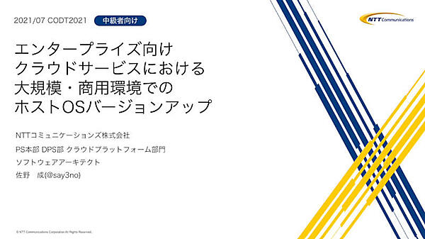 タイトルではOSのバージョンアップに絞られているが内容は失敗談