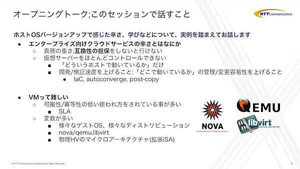 セッションの概要に「辛さ」と「難しさ」が並んでいる