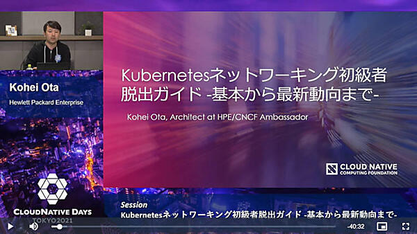 セッションを行う太田航平氏