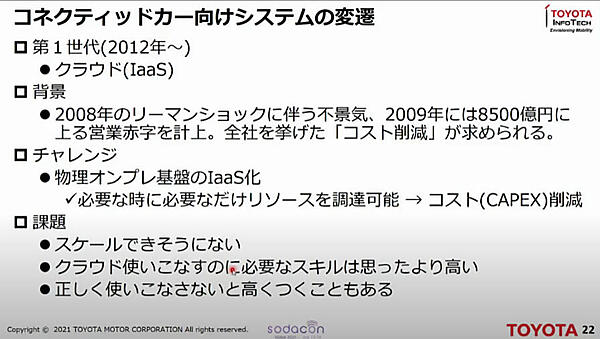第1世代のクラウドはベンダー主導型