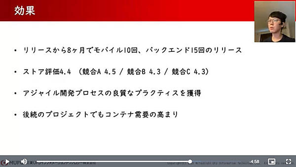 2つの発想を組み合わせたシステム開発の効果を説明