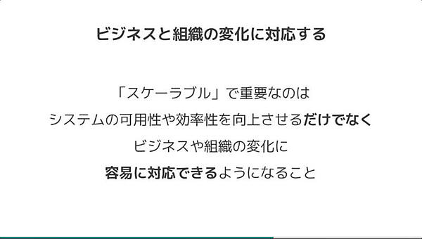 そのためには疎結合であることが重要