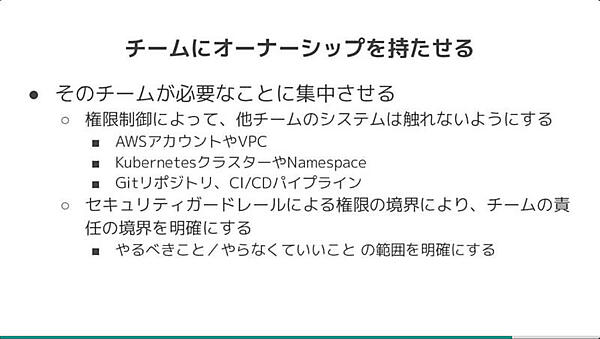 チームを集中させる方法を解説