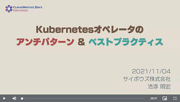 Kubernetesカスタマイズのやるべきこと、やってはいけないことを解説