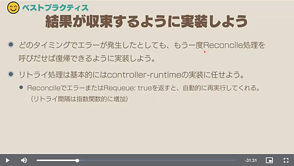 良い実装方法を解説