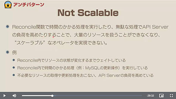 スケーラブルではない実装は避ける