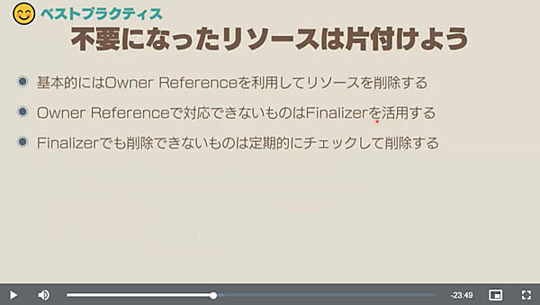 リソース削除の方法を紹介