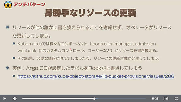 身勝手なリソースの更新を行うのはアンチパターン