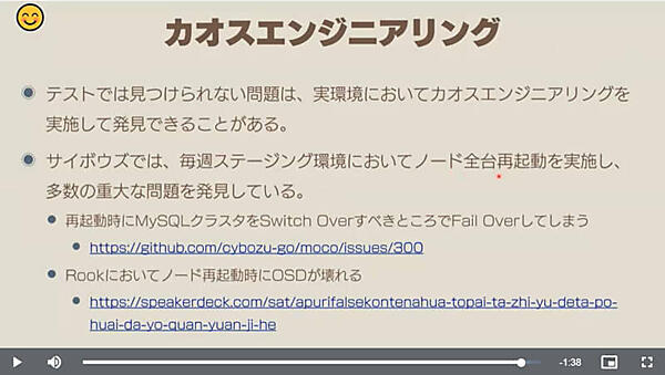 カオスエンジニアリングを実行してみるのも良い