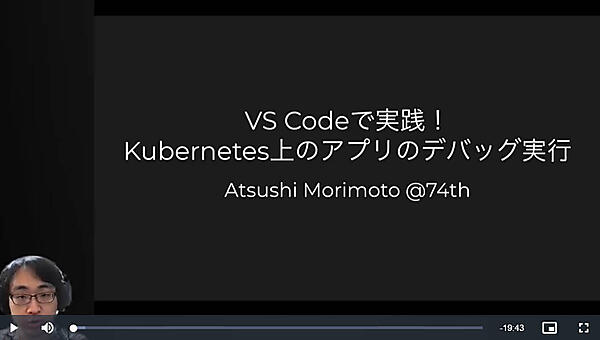 セッションを行う森下篤氏