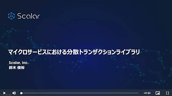 プレゼンターはアーキテクトの鈴木俊裕氏