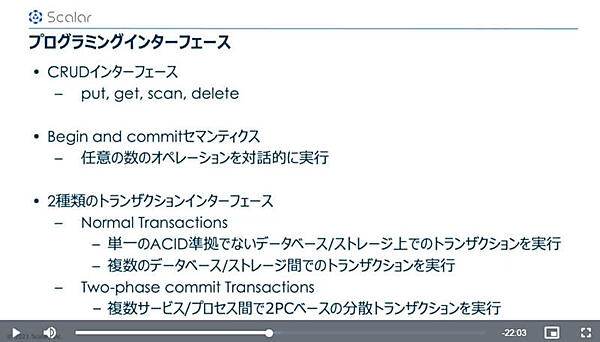Scalar DBの詳細な解説
