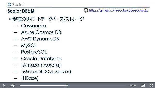 現在サポートしているデータベースを紹介