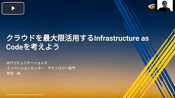 プレゼンテーションを行う牧志氏