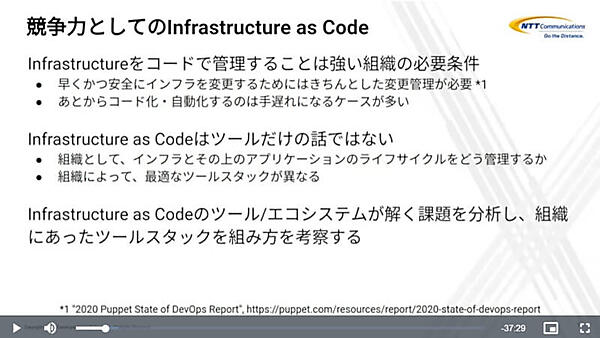 IaCに関する考察。単にツールだけでは実現できないと解説