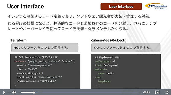 コードの定義方法の違いを解説