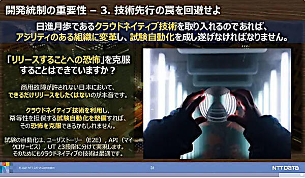 頻繁にリリースすることの恐怖を克服しようと提案