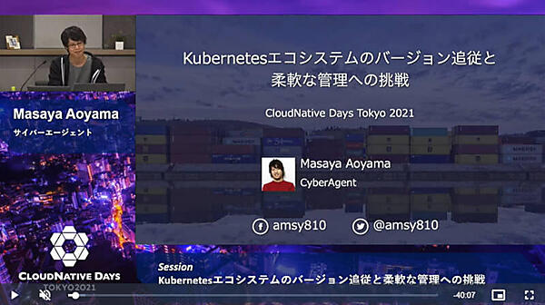 プレゼンテーションを行う青山氏