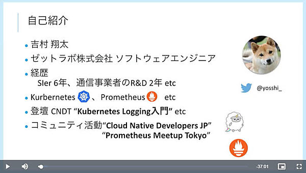 セッションを行った吉村氏の自己紹介