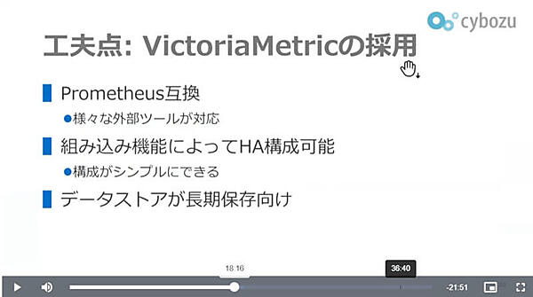 VictoriaMetricsを選んだ理由を説明