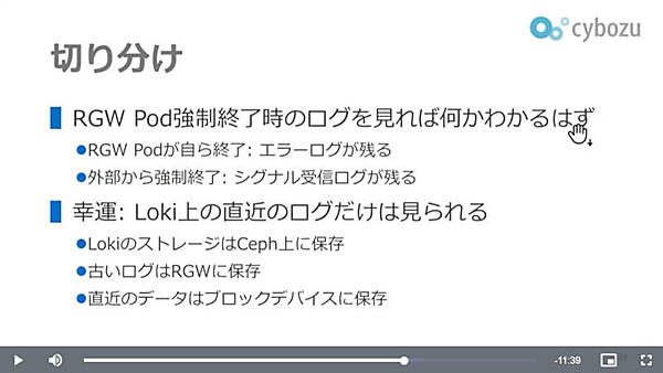 障害切り分けとこの障害において幸運だったことを説明