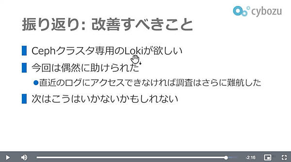改善点を解説