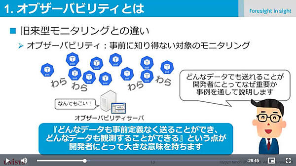 サーバーにすべてのデータを送り、それを活用することに意味があると強調