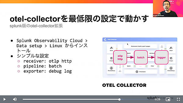 デモの設定を紹介