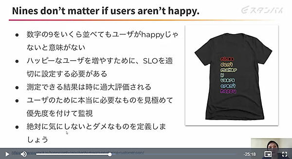「9をどれだけ並べてもユーザーがハッピーにならないなら意味がない」
