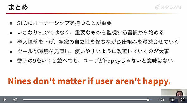 オブザーバビリティ改善のまとめ
