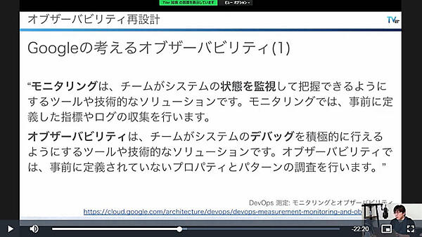 Googleが考えるオブザーバビリティの引用